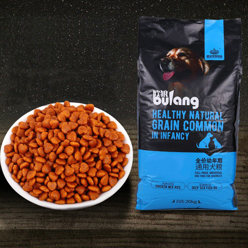 宠物食品 狗粮通用型 专用泰迪专用金毛幼犬成犬小型犬20kg