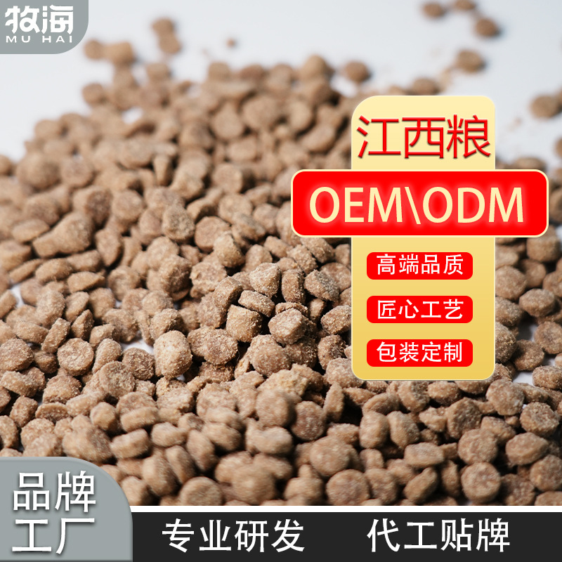狗粮代工oemodm宠物食品宠物定功能性宠物粮定制宠物食品供应商