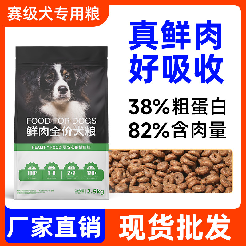 狗粮幼犬专用粮40斤大袋小型成犬粮38蛋白鸡鱼海陆双鲜狗主粮批发
