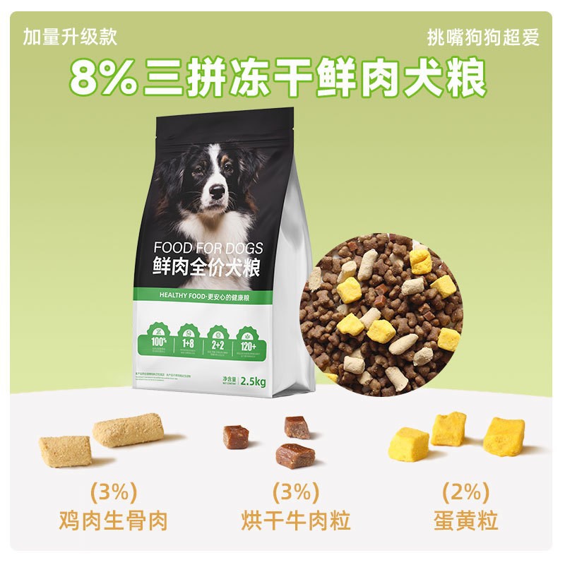 冻干狗粮厂家10斤通用泰迪比熊柯基金毛成犬幼犬专用鲜肉犬粮批发