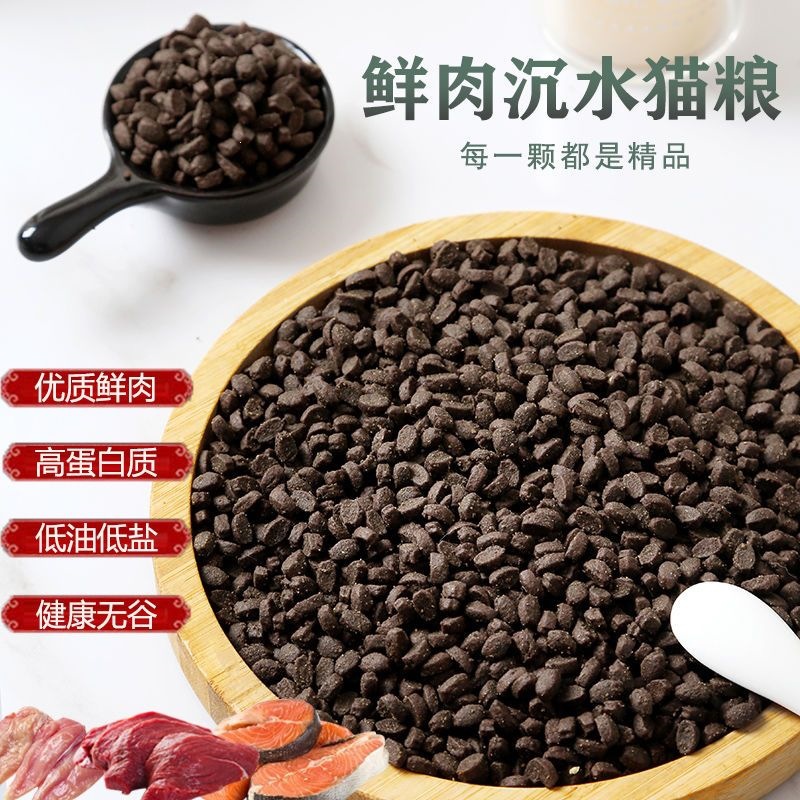 10斤装鲜肉沉水猫粮价批发成幼猫咪专用低盐通用增肥发腮厂家直销