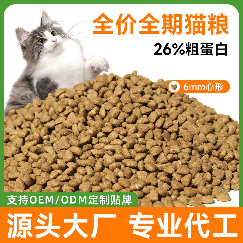 全价成猫粮幼猫鸡肉果蔬主粮40斤英美短蓝猫布偶10kg猫舍通用代工
