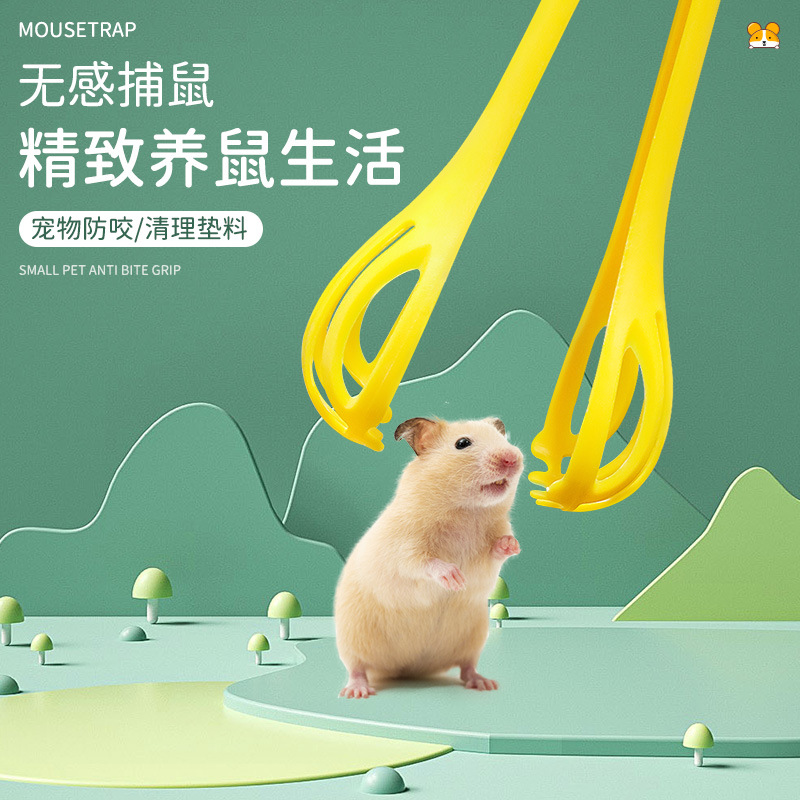 仓鼠夹捕鼠夹抓仓鼠夹子仓鼠金丝熊生活互动玩具用品造景捕鼠器