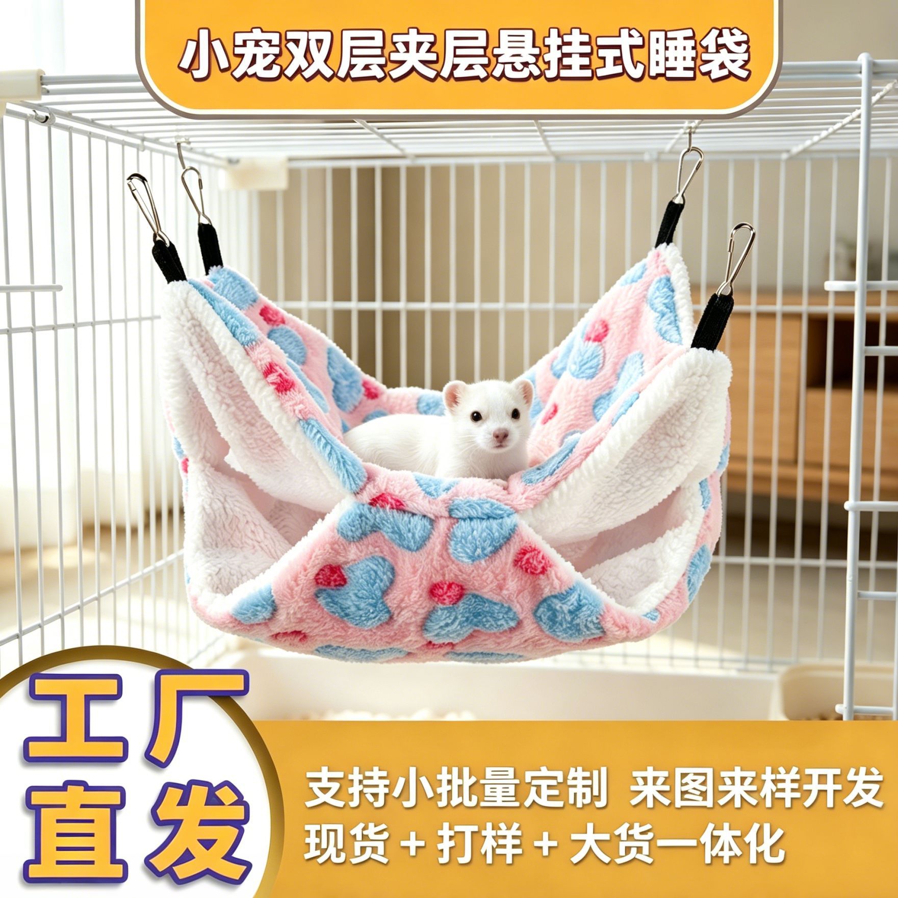 宠物用品吊床蜜袋鼯小仓鼠松鼠保暖双层夹层悬挂式睡袋批发